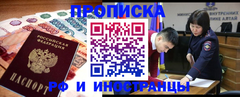 прописка от собственника в Хилке